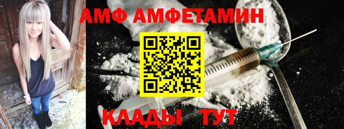 Унеча  АМФ  Вход с VPN  Амфетамин  АМФ 97% 