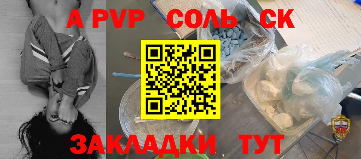 Alfa_PVP СК  где продают   A-PVP  Вход с VPN  Унеча  A-PVP мука  Alpha PVP СК 