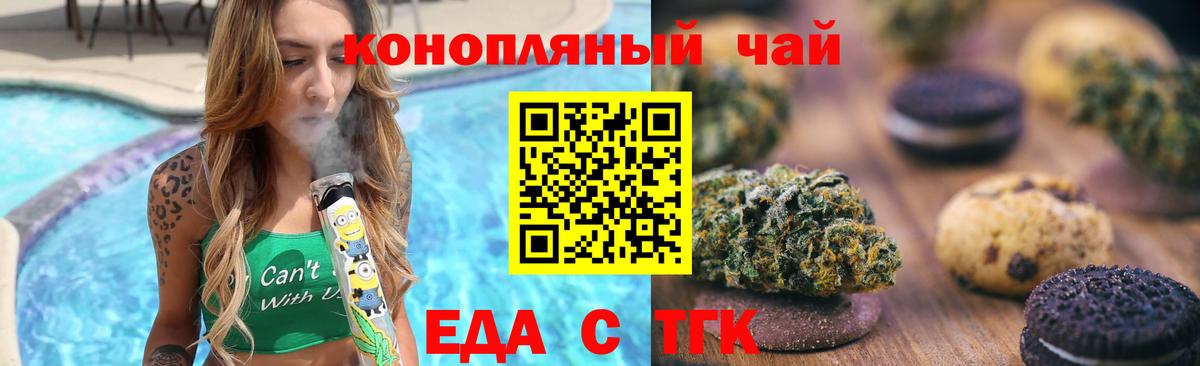 Унеча  Cannafood конопля  Вход с VPN 
