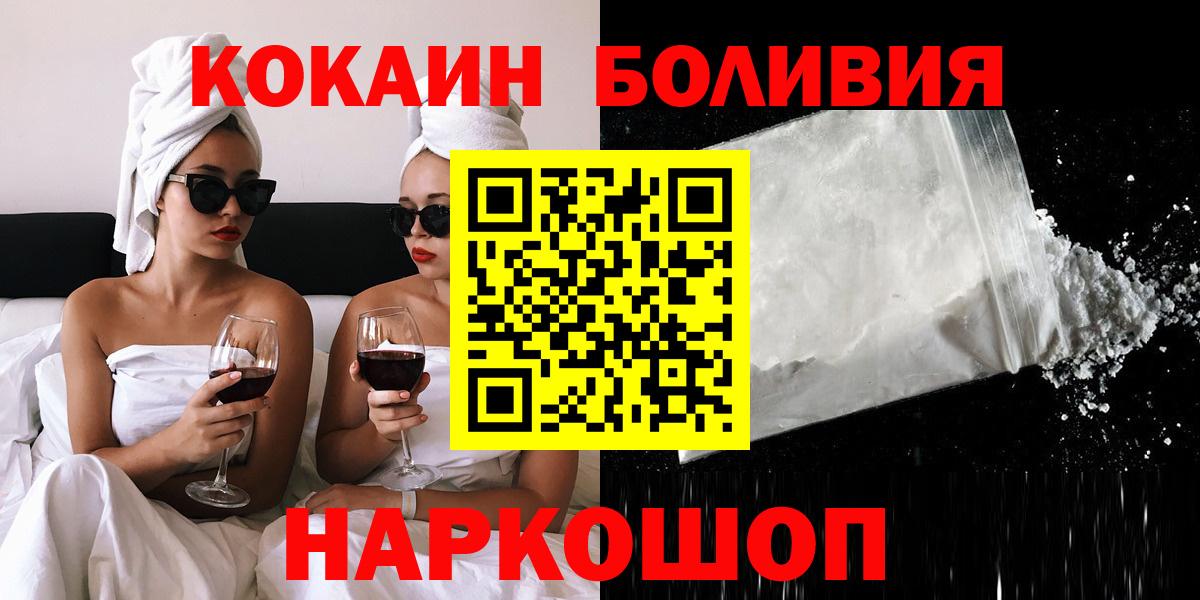COCAIN Эквадор Унеча