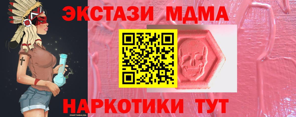 ЭКСТАЗИ ешки  Вход с VPN  Ecstasy  Унеча 