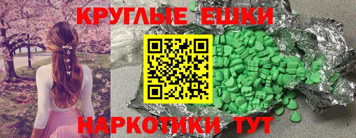 Ecstasy 250 мг Унеча