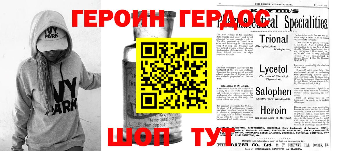 ГЕРОИН  Вход с VPN  Унеча  Героин гречка 