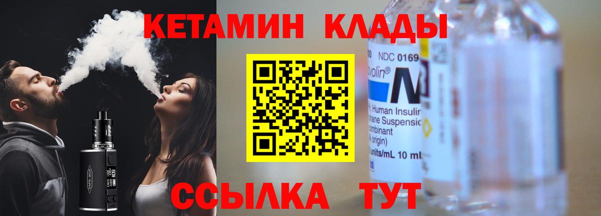Унеча  Кетамин ketamine  КЕТАМИН VHQ  Вход с VPN 
