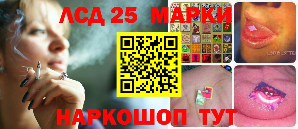 LSD-25 экстази ecstasy Унеча