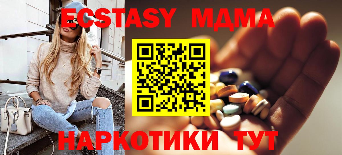 Унеча  MDMA  Вход с VPN  МДМА кристаллы 