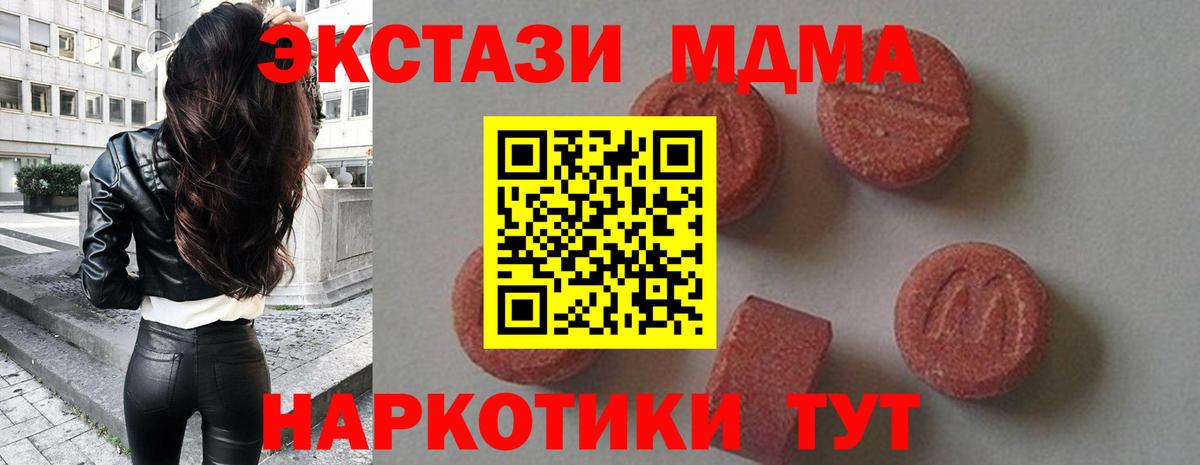 МДМА молли Унеча