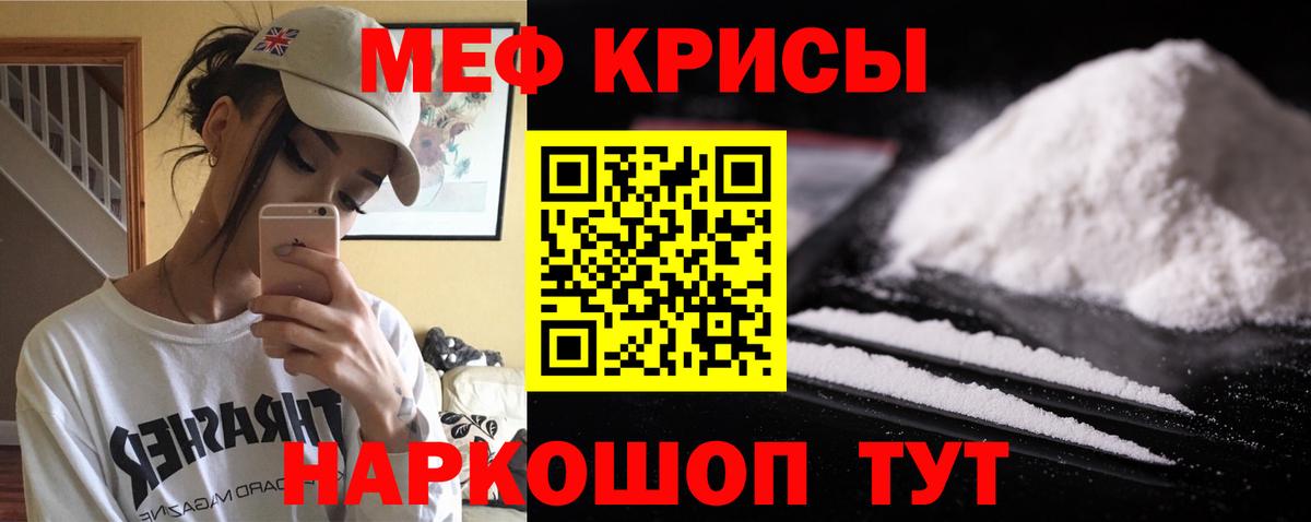 МЯУ-МЯУ  Вход с VPN  Унеча  МЕФ мука 
