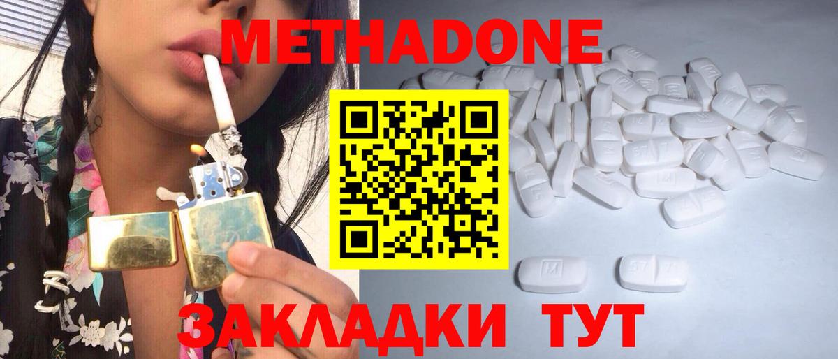 Метадон VHQ  МЕТАДОН мёд  гидра зеркало  Унеча  Вход с VPN 