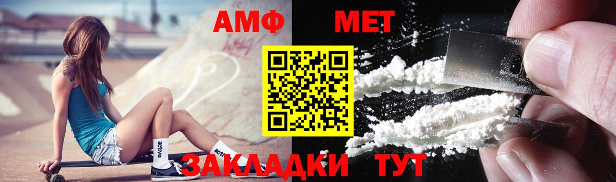Унеча  Метамфетамин витя  Вход с VPN 
