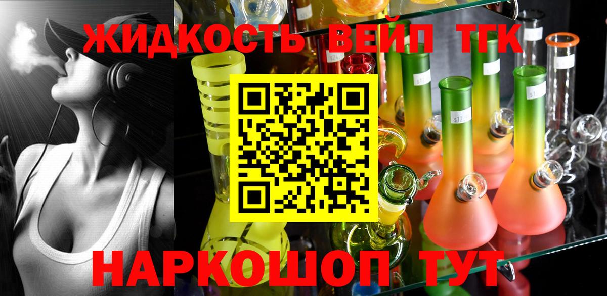 Дистиллят ТГК концентрат  Вход с VPN  Унеча  ТГК концентрат 