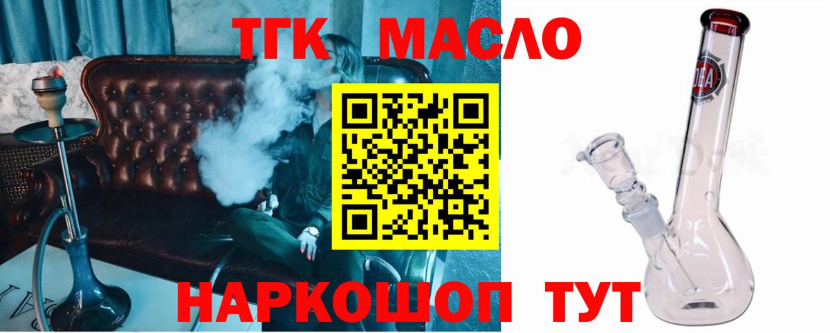 Дистиллят ТГК вейп с тгк Унеча