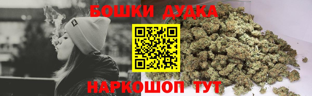 Бошки Шишки Bruce Banner Унеча